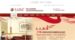 Desktop Screenshot of jj9y.com